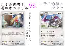 【ポケカオンライン PTCGO】ぼっちでも強くなりたい  ROAD TO 2020  part12 オニドリル VS プテラ 【プレイ動画】