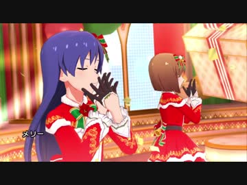 【ミリシタ】「メリー」MV【ちはゆき】