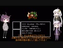 【ゆかりとあかり】ビックリマンワールド 激闘聖戦士 Part９【きりたんぽっぽ】