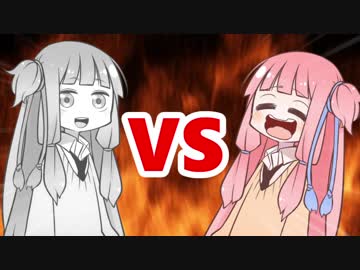 茜ちゃんVSメタルアカネちゃん