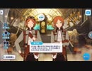 【あんスタ】掛け合いボイス【2wink】