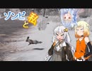 【7days to die】紲星あかりのゾンビと私 なんたらEX Part1 後半