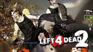 【カオス実況】Left4Dead2を4人で実況してみた！梅雨ゾンビハードレイン編♯1【L4D2】