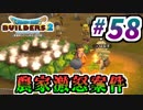 【防具縛り】ビルダーなんだから防具なんていらねぇ！ part58