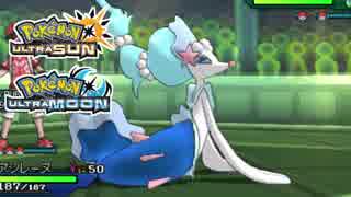 【ポケモンUSM】最強トレーナーへの道Act513【アシレーヌ】