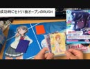 容器なスクコレぶらり旅「トヨ旅」【一人回し　Part9】