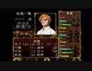 【実況】命令できない「俺の屍を越えてゆけ」Part16