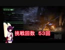 ドミネ好きの行く、死にゃにゃいベテランプレイ CoD4:MWR Part.5【東北きりたん実況】