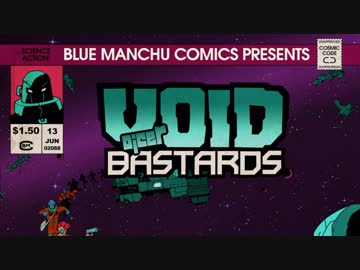 【VOID BASTARDS】ボイロバスターズ！０４【VOICEROID実況】