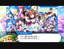 【ハチナイ】ルーちゃんと回すハチナイスカウト！#1