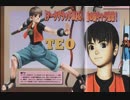 【アークザラッドⅢ】テオの戦闘ボイス集(一部除く)