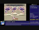 【ゆっくり解説】東方彩幻想ゲームクリアRTA 34分18秒 part2(完)