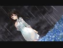 【初音ミク】雨と瑠璃唐草　【オリジナル】