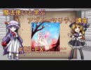 【Lobotomy Corp】魔法使いと学ぶアブノーマリティ講座 ＃03-EX　【ゆっくり解説】