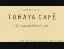 虎屋 -TORAYA- in 2013 虎屋のお店 -TORAYA CAFE-