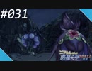 【#031】ニアたんの人が惑星ミラを探索する実況【ゼノブレイドクロス】