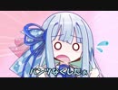 琴葉甲殻要塞【VOICEROID劇場】