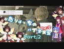【バイオハザードRE:2】ふたりぼっちのバイオRE:2実況 Part.2