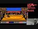 つっぱり大相撲 「吊りだ！」その瞬間まさかの・・【Vol.58】マスクドうみうっみのレトロゲームチャンプ