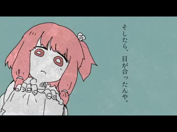 【短編】池と鯉は死んだらしい【VOICEROID劇場】