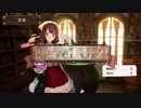 ゆかりと葵の錬金術 Part2　【ソフィーのアトリエ】