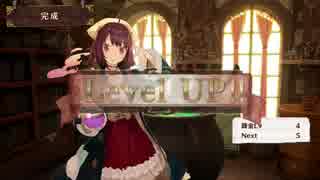 ゆかりと葵の錬金術 Part2　【ソフィーのアトリエ】