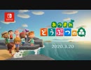 【E3 2019】Switch版 新作『あつまれ どうぶつの森 for Nintendo Switch』【Nintendo Direct | E3 2019 ニンテンドーダイレクト E3 2019】