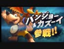 【反応】Nintendo Direct E3 2019をゆるっと見る