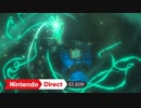 【ゼルダ最新作】ゼルダの伝説ブレスオブザワイルド 続編 初公開映像【E3 2019】