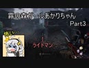 【Dead_by_Daylight】霧の森ガールあかりちゃん_Part3