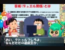 【ゆっくり遊戯王CoC】龍亞と動画作成超ド素人ＫＰでクトゥルフＴＲＰＧ【賢女との約束】やってみた　その5