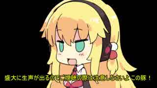 [DbDコラボ]ゆかりねっとでVCすれば動画制作が楽になるか5[VOICEROID実況]