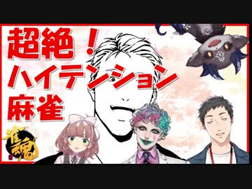 でび虐麻雀【ハイテンション麻雀編】