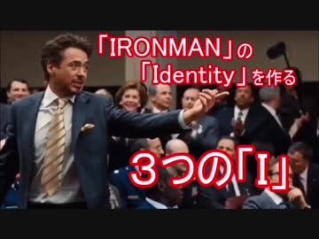 【後編】「物語性」からわかる『アイアンマン』の魅力【ゆっくり解説】