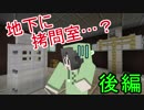 【Escape from the house】ドラゴンのいる家から脱出！　後編　【脱出系マインクラフト】