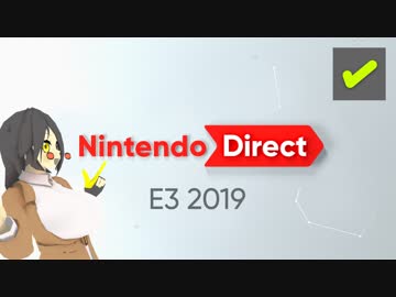 ☑ Nintendo Direct | E3 2019 を観て騒ぐ【バ美肉日本人の反応】