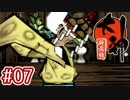 #07【大神 絶景版】ちょっと神絵師になってくる【実況プレイ】
