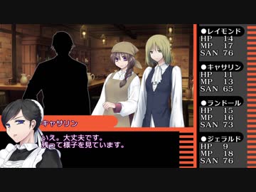 【クトゥルフ神話TRPG】霧に煙る街並～第三章・第三話【ヴィクトリア朝CoC】