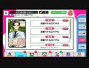 【初見実況プレイ】A3!　イベントストーリー  花婿バトルロイヤル　part2