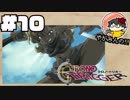 【時を駆ける】やがみんのクロノ・トリガー #10【エイラ】