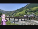 ゆかりさんと行ってみよう！やってみよう！【四国に行ってきた編 その２】