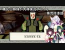 【大神】東北三姉妹が大神を初見プレイ【第弐拾漆話】
