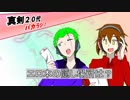 [ラジオ番組]真剣２０代バカラジ！第21回