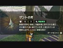 ゼルダの伝説 Breath of the Wild を気ままに実況プレイ Part124
