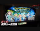 エキサイティング　台湾リハビリ旅行２０１９春　第４話