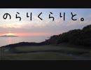 のらりくらりと。CB400SBで行く『九州一周編』part12