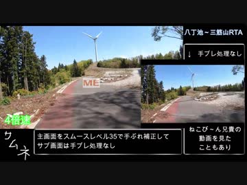 【ゆっくり】八丁池-三筋山RTA【リアル登山アタック】