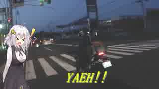 あかりさんとどこかへ　～四国カルスト編～　Part３