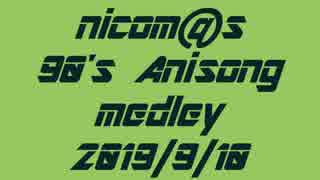 【アイマス企画告知】nicom@s 90's Anisong medley開催予告