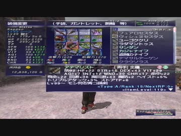 カッパのFF11生活963　六月のアンバスケード（ふつう）　【実況】